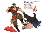 武松醉打蒋门神