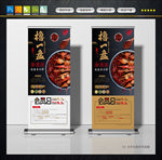 串串香海报