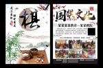 少儿围棋培训招生海报围棋博弈比