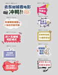 创意手举牌