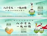 哈密瓜酒宣传画