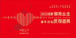 音乐盛典