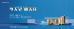 现代 艺术 房地产 户外
