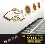 校园楼道文化