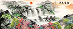 流水生财