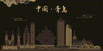 青岛