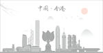 香港
