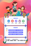 暑假班海报 招生海报 暑期招生