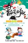 书法招生海报 书法培训海报