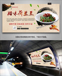正宗腊味荷兰豆海报灯箱展板展架
