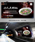 凉瓜煮鲜鲍海报灯箱展板展架挂画