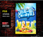 冰爽夏日