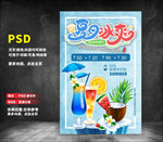 夏日冰爽