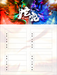 龙虎榜