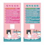 宠物展架