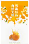 橙汁饮料