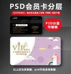 母婴店会员卡