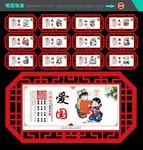 核心价值观