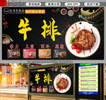 牛排海报