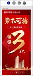 地产热点单图劲销销售额飞机稿