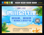 泳装海报