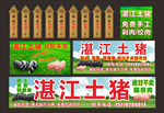 猪肉店猪肉超市猪肉档的所有海报