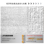 肌理纹