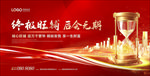 商业地产黄金旺铺红色绚丽背景