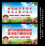 爱心助农