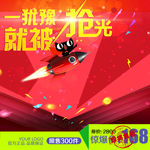 淘宝主图模板