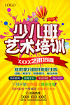 少儿才艺辅导班招生