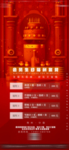 夜店 酒吧 会员之夜 生日福利