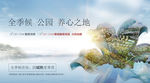 房地产海报