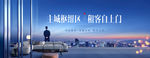 地产海报