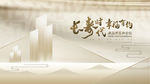 长寿时代幸福有约背景