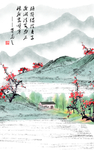 水彩梅花