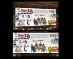 烤鸭海报 北京烤鸭 烤鸭背景墙