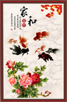 家和富贵