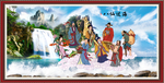 八仙过海