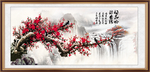 国画梅花