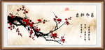 梅花 吉祥如意