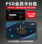 VIP会员卡