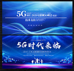 5G海报