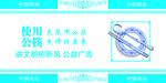 使用公筷