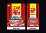 蓝图复印 图文店广告
