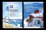 境外资产配置置业海外资产移民
