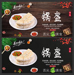 锅盔