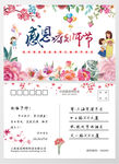 教师节明信片