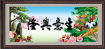 生意兴隆