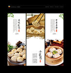 小笼包海报 汤包